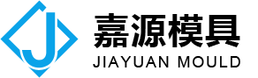 甯波嘉源模具(jù)科(kē)技(jì )有(yǒu)限公(gōng)司